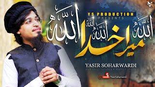 New Hajj 2022 Lyrical Duff Version Kalam | Yasir Soharwardi | Subhan Allah | Tasbih | Allahu Akbar