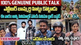 AAY MOVIE GENUINE PUBLIC TALK | NARNE NITHIIN | AAY MOVIE PREMIERE SHOW PERFECT REVIEW .