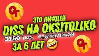 diss на Oksitoliko Russian Rider Online