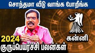 கன்னி ராசி குருப்பெயர்ச்சி பலன்கள் Kanni Rasi Guru Peyarchi Palangal 2024 | Adithya Guruji