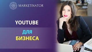 Секреты YouTube как долгосрочного инструмента развития личного бренда. Вера Зверева