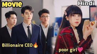 Movie || Poor girl created a mess with a billionaire CEO without knowing  || Exp in Hindi