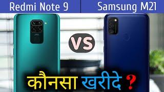 Redmi Note 9 VS Samsung Galaxy M21 | Comparison, Specifications, Overview