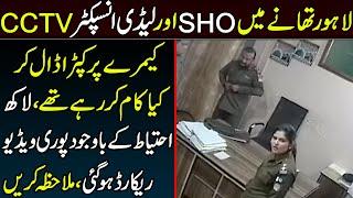 Story Of Lahore Faisal Town Yasir Basheer And  Mahwish_ Lahore Viral Video Of CCTV Faisal Town