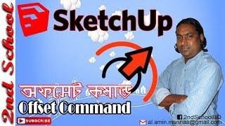 Google Sketchup Tutorial (Bangla) | Offset Tools | 2ND SCHOOL | by Al Amin Munnaa