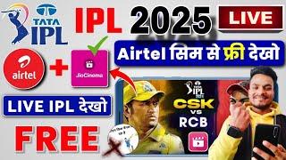 Ipl kaise dekhe / ipl 2025 free me kaise dekhe / free me ipl kaise dekhe / jio cinema / ipl 2025?️