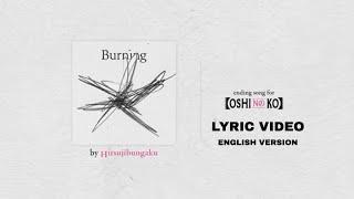 Hitsujibungaku- Burning (English Version) - Lyric Video (Oshi No Ko - Season 2- Ending Song)