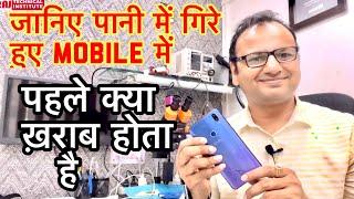 Mobile repairing course ￼|100% practical |Water Damage Short Mobile Repairing | 9971738001