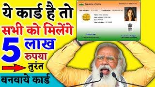 ये कार्ड चुपके से बनवा लो ₹500000 मिलेंगे: Golden smart card apply now