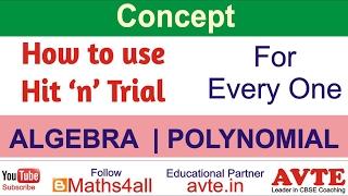 How to use HIT n TRIAL method || Algebra Polynomial with Example ||