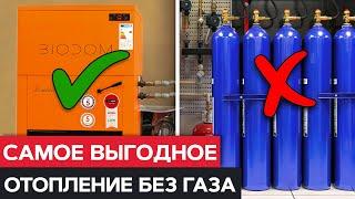 Почему ПЕЛЛЕТНОЕ ОТОПЛЕНИЕ - отопление без газа №1 в Европе [отопление на пеллетах]