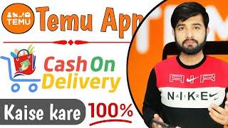 Temu par Cash on Delivery kaise kare | temu cash on delivery in pakistan | how to cash on delivery