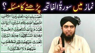 IMAM kay peechay Surah-e-FATEHA parhnay say motalliq SAHEH Mas'alah ? (Engineer Muhammad Ali Mirza)