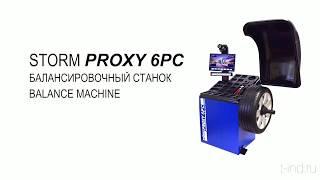 Автоматический Балансировочный станок СТОРМ Proxy 6PC