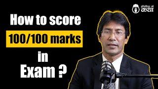 How to score 100/100 marks in Exam? ft. Er. Dr. Rajan Suwal | Engineer को कथा- 63