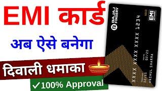 Bajaj EMI card kaise banaye 2024 | Bajaj Finserv EMI Card | Bajaj Finance Card kaise Banaye