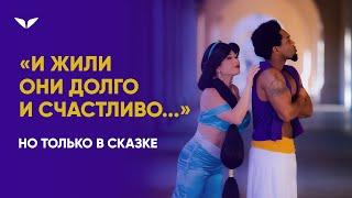 Как фильмы искажают наше представление о любовных отношениях | Кэтрин Вудворд Томас