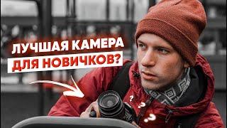 ЛУЧШАЯ камера для НОВИЧКОВ? Плюсы и минусы ЛЕГЕНДАРНОЙ Canon 600D.