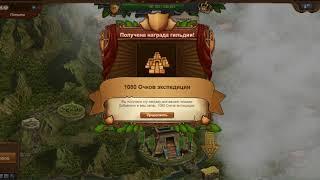 Артиллерия - бог войны! Колониальный Период 25-32 точки 2 уровень Forge of Empires