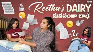 Reethu's Dairy Emotional video | Reethu కి నాకు మర్చిపోలేని memory @Reethus_world