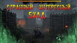 Странный - Интересный Билд | Рыцарь | Dead by daylight