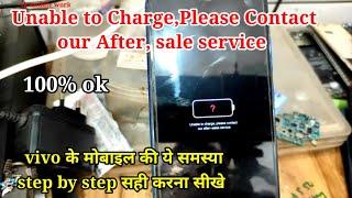 Unable to charge please contact our after sale or service | vivo mobile Charging problem solution