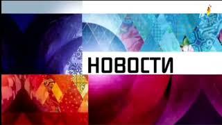 заставка новости первый олимпийский канал 01.01.2009 31.12.2009