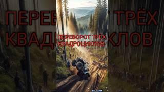 День мужика 2024 #offroad