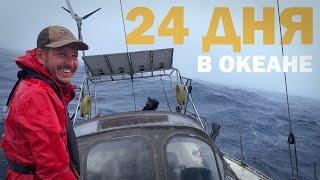 [35] ВДВОЁМ ЧЕРЕЗ ТИХИЙ ОКЕАН | Путешествие на яхте, кругосветка, яхтинг