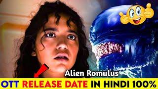 Alien Romulus Ott Release Date | Alien Ott Platform | Alien Romulus Ott Release Date Hindi #ott