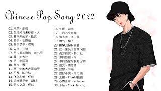 Top 30 Chinese Pop Song In Tik Tok 2022 © 抖音 Douyin Song2022苍兰诀 OST