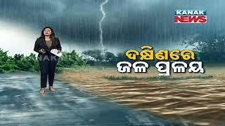 Damdar Khabar: Severe Flood Situation In Southern Odisha Amid Incessant Rain, Communication Disrupts