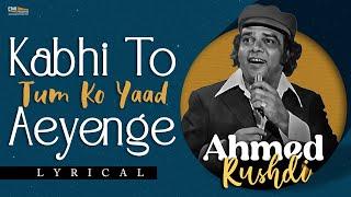 Lyrical Video: Kabhi To Tum Ko Yaad | Ahmed Rushdi | @EMIPakistanOfficial