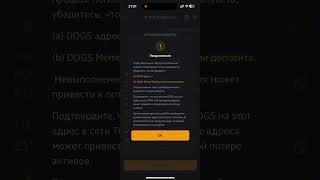 Как найти адрес Dogs на bybit #dogs #bybit #okx