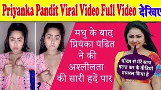 Priyanka Pandit Viral Video Full Video देखिए | priyanka pandit viral