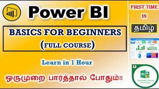 Power BI Basics Full Course for Beginners in Tamil |Training Attendance Status in Power BI Dashboard