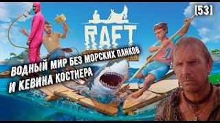 Raft. Обзор.