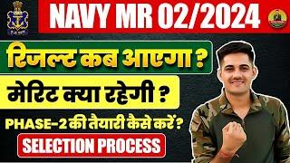 Indian Navy Result Kb aayega 2024 | Navy Cut Off 2024 | Indian Navy Phase 2 Ki tyari kese kre ?