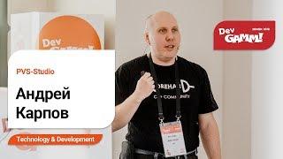 Андрей Карпов (PVS-Studio) - Паттерны 64-битных ошибок в играх