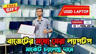 Laptop Price in Bangladesh 2024 | Best Used Laptop Price | #techvalley #usedlaptop