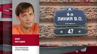 В квартиру Олега Погудина неизвестные проникли через потолок (27.11.2013)
