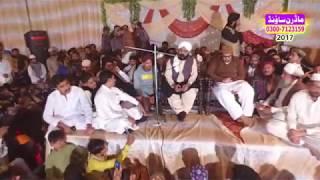 Azmat e Aale Rasool(s.a.w). Hafiz Imran Aasi (Kasur)By Modren Sound Sialkot 03007123159