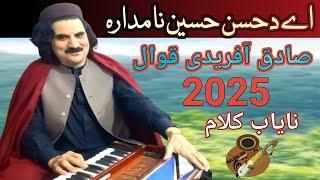 sadiq afridi qawali | a da hassan hussain | Sattar Shah bacha qawwali 2025 | Malang Jan