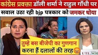 Dolly Sharma Epic Roast Godi Achor ॥ Delhi Election॥ Godi media comedy