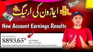 How to Earn Money from Amazon Kdp | Amazon se Paise Kaise Kamaye| No Ads Sells Kdp Dec-2024 Incom