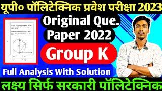 Up Polytechnic Group K2 Question Paper || Up Polytechnic Previous Year Question Paper Group K