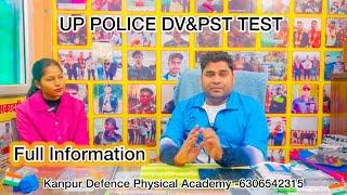 UP POLICE DV&PST FULL INFORMATION! ! ये करके जाओ कभी नहीं होगे बाहर!!