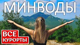 KAVMINVODY: Pyatigorsk, Kislovodsk, Essentuki, Zheleznovodsk - guide to all KMV resorts 2024