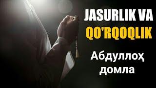 Abdulloh Domla - JASURLIK VA QO'RQOQLIK