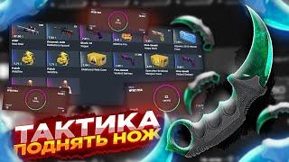 Hellstore промокод на 2$ | ПРОВЕРКА САЙТА ХЕЛЛСТОР | ТАКТИКА НА HELLSTORE | КАК ПОДНЯТЬ НОЖ хеллстор